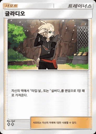 글라디오